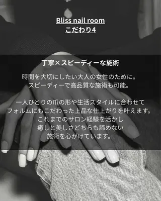 Bliss  nail  room所属・bliss nail room山岸のネイルデザイン