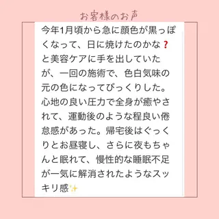 シャンティ　本田 真理子のエステ・リラクイメージ