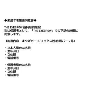 THE  EYEBROW 盛岡駅前店所属・Kanazawa Moeのマツエク・マツパデザイン