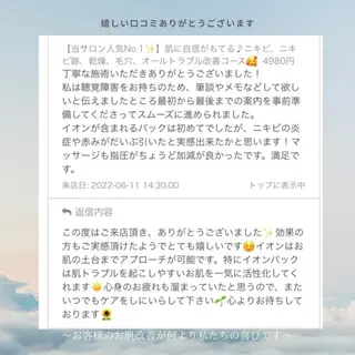 🔥3か月で肌革命 🔥ニキビ専門店のエステ・リラクイメージ