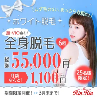 RinRin 春日井店のエステ・リラクイメージ