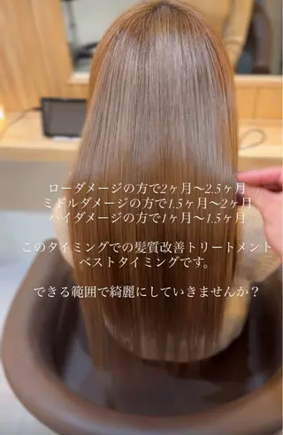 セミロング attrait南堀江所属・KAISEI髪質改善 /縮毛矯正のヘアスタイル