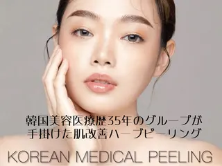 ピーリング・脱毛・ブラジリアンワックス専門店【Fofo仙台泉区店】所属・ピーリング・脱毛専門 Fofo泉区店のその他イメージ