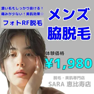 【メンズ脱毛・美肌】 SARA 恵比寿店のエステ・リラクイメージ