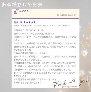 ドライヘッドスパ 奈緒/茅ヶ崎/リラクのエステ・リラクイメージ