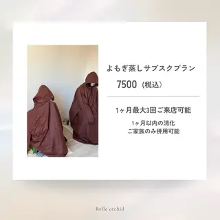 【敏感肌管理×小顔サロン】Belle orchid所属・敏感肌×小顔サロン 玲央奈のエステ・リラクイメージ