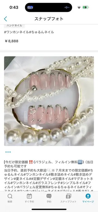 ネイル Queeens nailのネイルデザイン