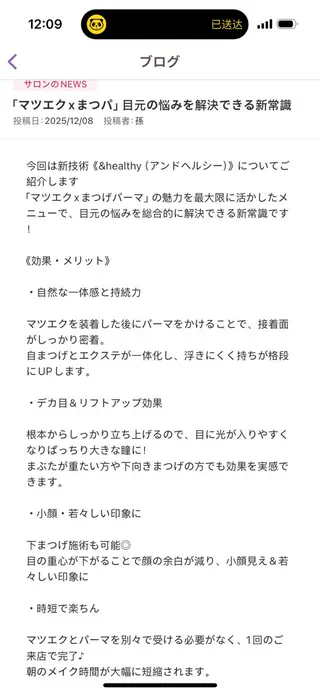 マツエク・マツパ Eyedor まつパ／眉毛専門店の眉毛・アイブロウイメージ
