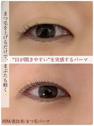 マツエク・マツパ RIM 🕊️ 恵比寿のマツエク・マツパデザイン