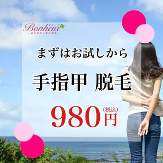 ボヌール三宮店所属・ボヌール三宮店 山田のエステ・リラクイメージ