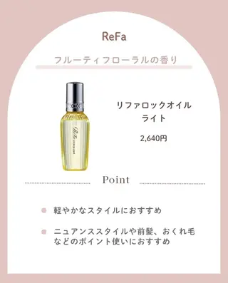 TIAM hair&spa所属・TIAM MIKIのヘアスタイル