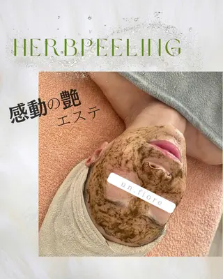 un Fiore🌷所属・小顔ハーブピーリング un.Fiore🌷のエステ・リラクイメージ