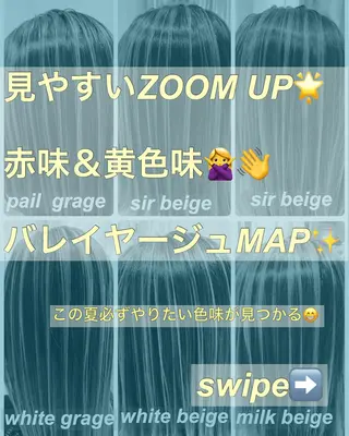 ミディアム カラー 山崎俊輔/髪質改善 /バレイヤージュのヘアスタイル