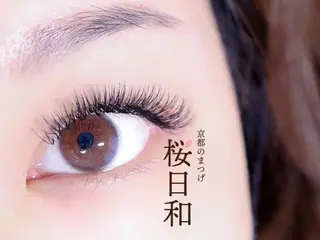 マツエク・マツパ 京都のまつげ桜日和 小島美桜のマツエク・マツパデザイン