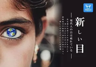 Mecal RYOKOのその他イメージ