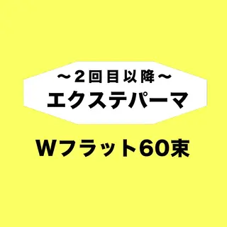マツエク・マツパ JASMINE 小橋 愛のマツエク・マツパデザイン