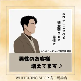 メンズ ホワイトニング ショップ高田馬場店のその他イメージ
