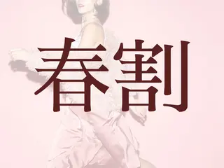 痩身ダイエット専門店 プレシャスのエステ・リラクイメージ