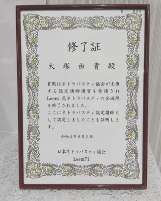 古民家サロン Berry大塚由貴のエステ・リラクイメージ