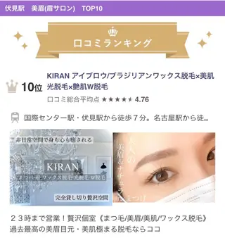 マツエク・マツパ アイブロウ KIRAN 山﨑のエステ・リラクイメージ