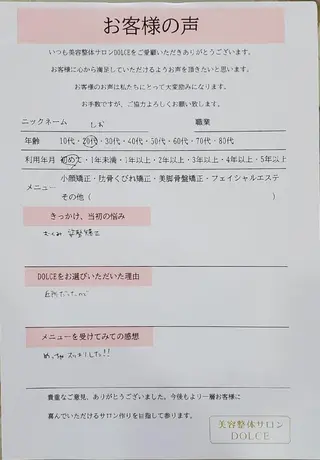 美容整体サロン DOLCE のエステ・リラクイメージ