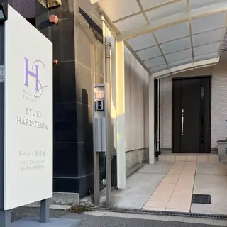 小顔・ツルツル素肌 ハリステリアのエステ・リラクイメージ