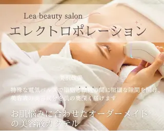 小顔サロン salonLeaのエステ・リラクイメージ