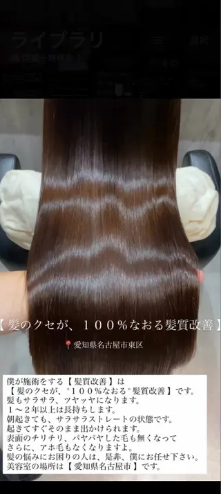 髪質改善 / 美髪 カラー / macoのヘアスタイル