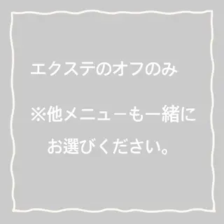 Eye  Design el Sol所属・Eye Design el  Solのエステ・リラクイメージ