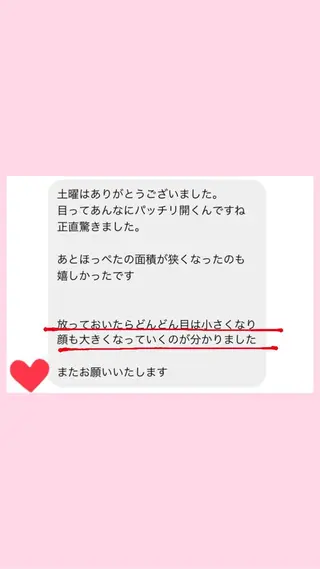 小顔と ヘッドスパのお店のエステ・リラクイメージ