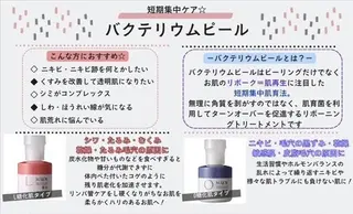 ビューティーフェイス トナリエ宇都宮店のエステ・リラクイメージ