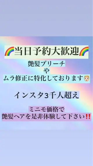 カラー ムラ修正💎 艶髪ハイトーン💎のヘアスタイル