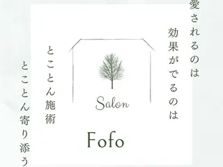 ピーリング・脱毛・ブラジリアンワックス専門店【Fofo仙台泉区店】所属・ピーリング・脱毛専門 Fofo泉区店のその他イメージ