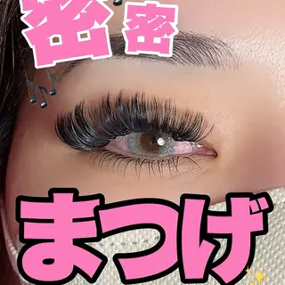 マツエク・マツパ YÜÜKI eyelist/麻生のマツエク・マツパデザイン