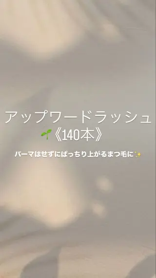 マツエク・マツパ 束感まつげ/パリエク 🧸sakuraのマツエク・マツパデザイン