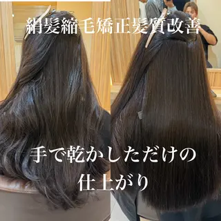 ロング attrait南堀江所属・KAISEI髪質改善 /縮毛矯正のヘアスタイル