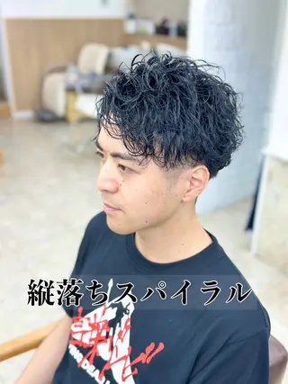 メンズ 曲がる矯正& 縦落ちスパイラル特化のヘアスタイル