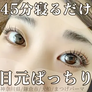 マツエク・マツパ ハーブピーリング専門EMILUCA藤沢所属・ハーブピーリング /KAEDEのエステ・リラクイメージ