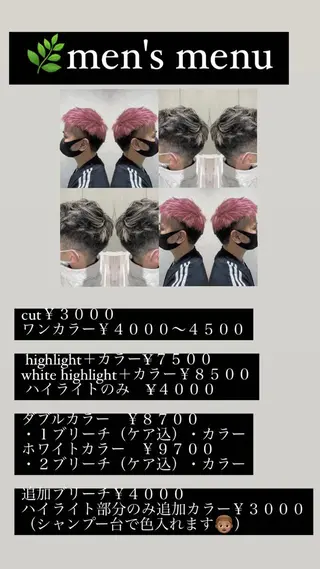 ショート カラー メンズ Designer EGGのマツエク・マツパデザイン