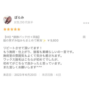 HOTEL&PARK Mikuワックス脱毛のエステ・リラクイメージ