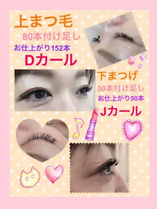 マツエク・マツパ Eyelash salon u'iのマツエク・マツパデザイン