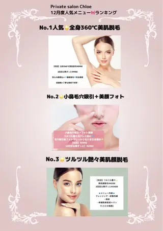 セミロング カラー パーマ ヘアアレンジ メンズ キッズ ネイル マツエク・マツパ Chloe-クロエ- 脱毛/フェイシャルのエステ・リラクイメージ