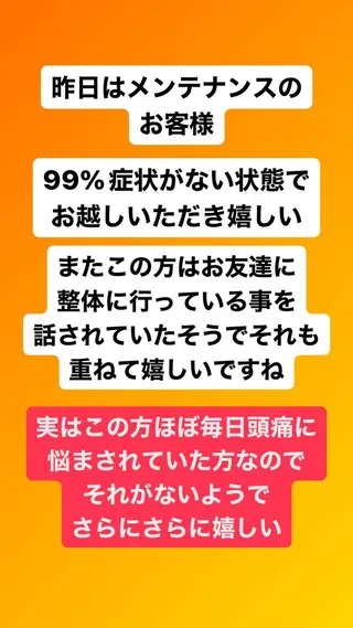 肩こり頭痛さようなら 整体カタギリのエステ・リラクイメージ