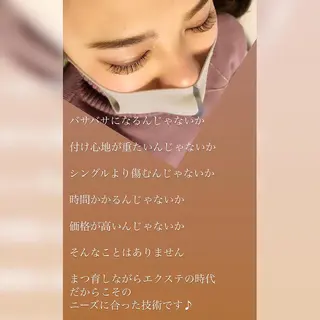 マツエク・マツパ アットホームな 駅前サロンのマツエク・マツパデザイン