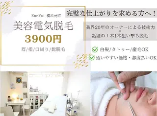 メンズ ホリスティックラボ EnnYuiのエステ・リラクイメージ