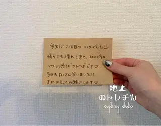 地上のトレチカ sugaringのエステ・リラクイメージ