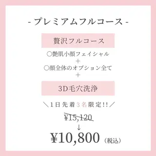 コガオファクトリー 北24条店のエステ・リラクイメージ