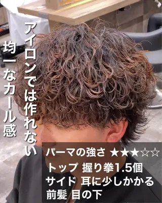 パーマ メンズ シャドウ/波巻き 朝崎倭斗のヘアスタイル