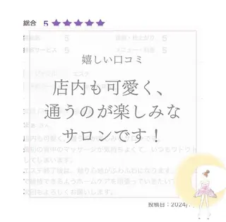 バスト専門Kiana 風のエステ・リラクイメージ
