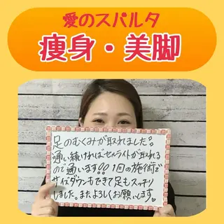 ビューティーホリック 東金店のエステ・リラクイメージ